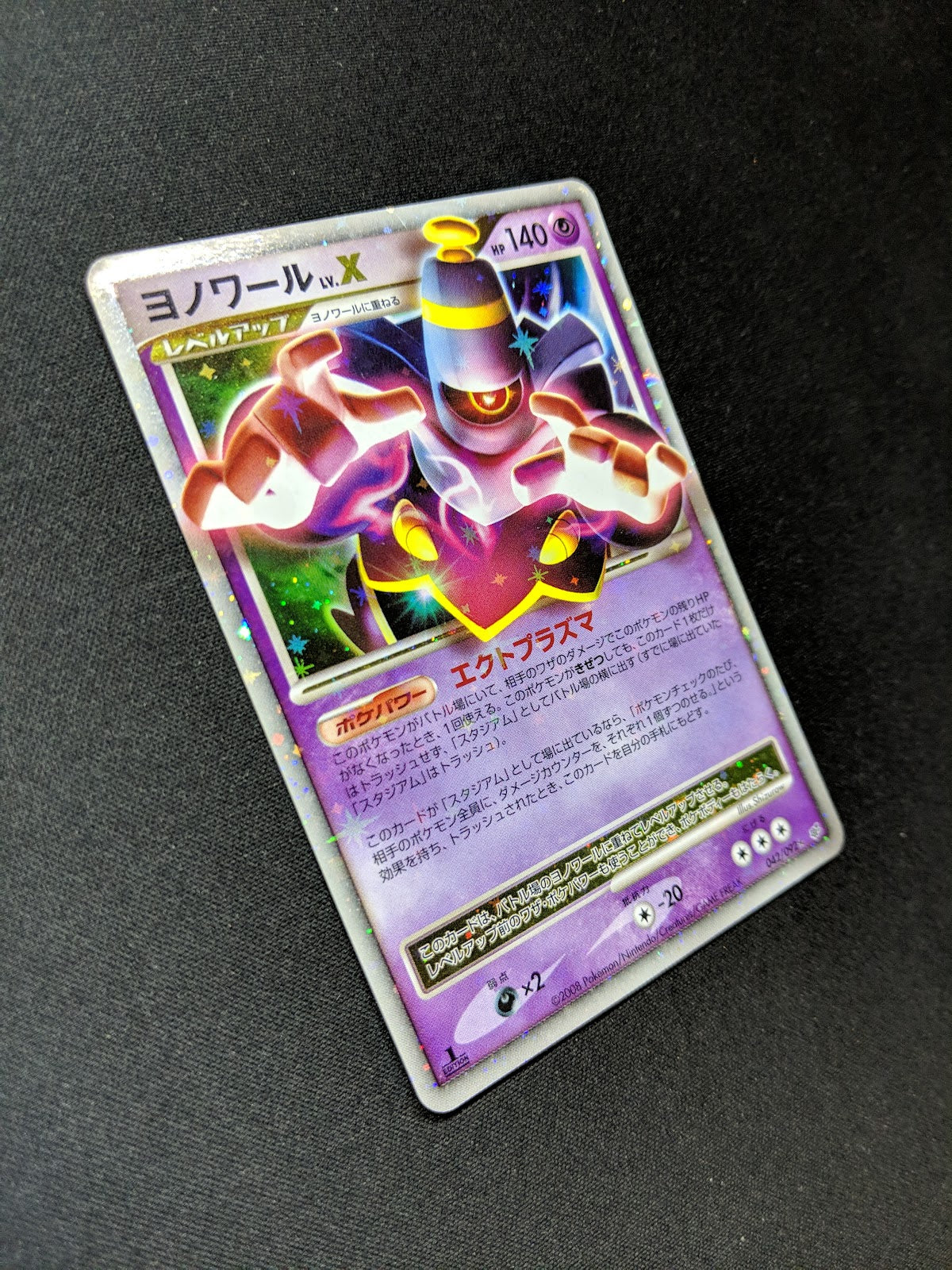 Dusknoir LV.X Stormfront 042/092 Pokemon 1st Edition Japanese Rare Holo LP