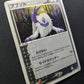 Absol ex Dragon 048/054 Pokemon 1st Edition Japanese Rare Holo 2003 ADV MP