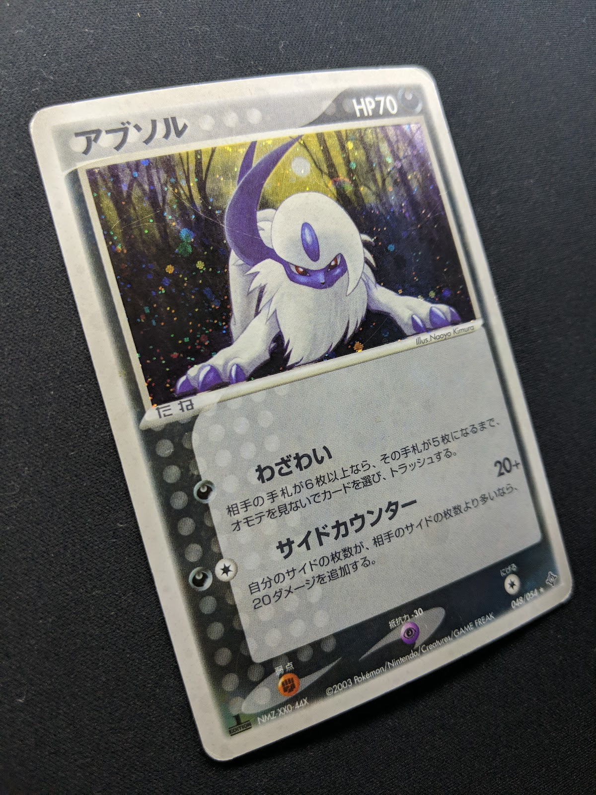 Absol ex Dragon 048/054 Pokemon 1st Edition Japanese Rare Holo 2003 ADV MP