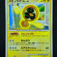 Fan Rotom Pt2 Rising Rivals 034/090 Pokemon 1st Edition Japanese Holo Rare LP