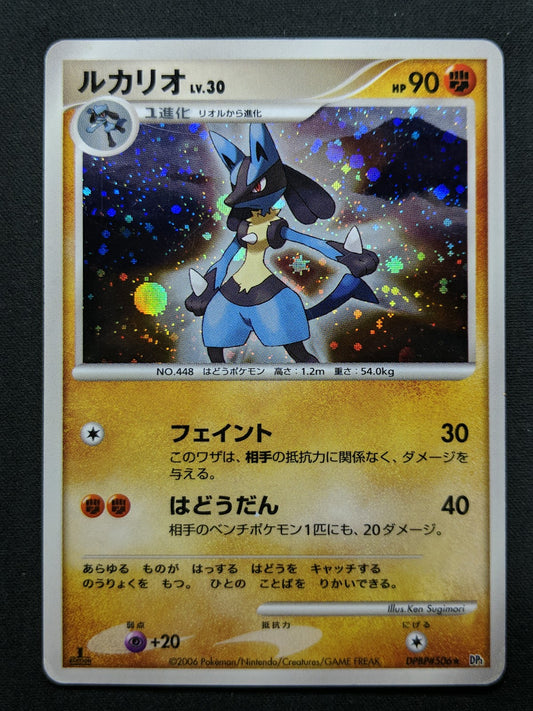 Lucario DP1 Diamond & Pearl Pokemon 1st Edition DPBP#506 Japanese Holo MP