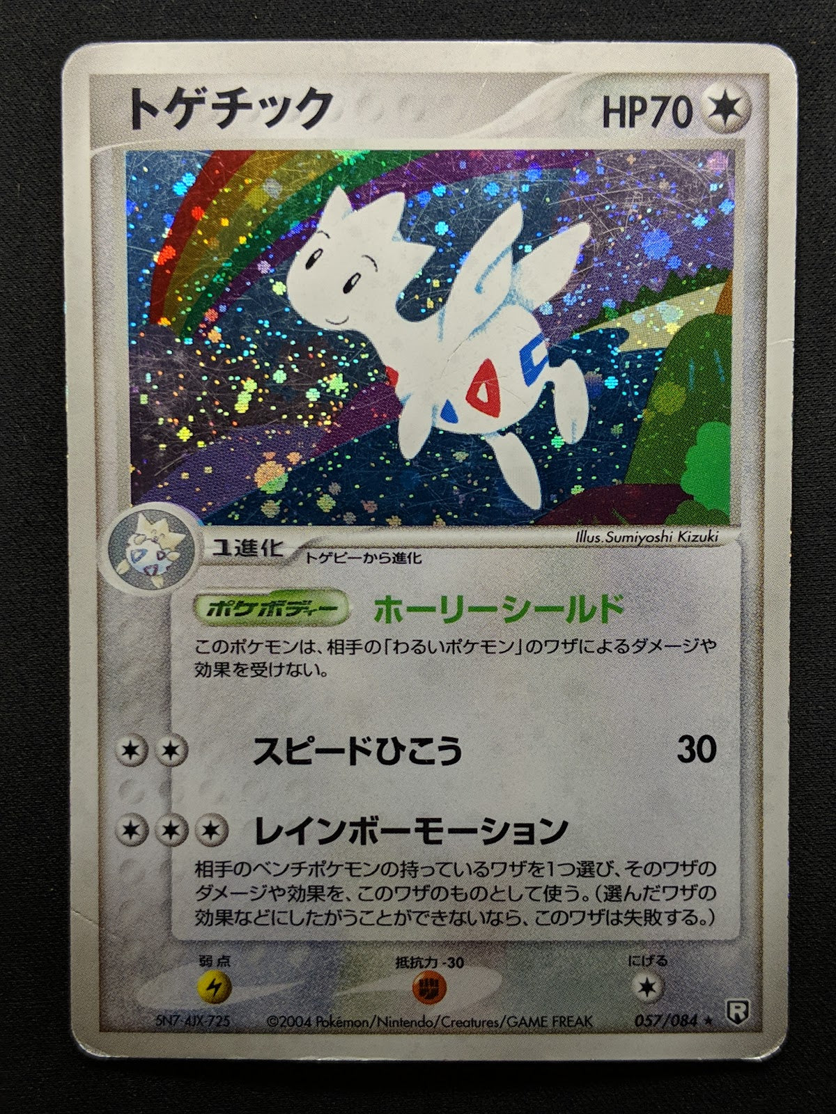 Togetic ex Team Rocket Returns 057/084 Pokemon Japanese Unlimited Holo PCG HP/MP