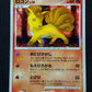 Vulpix Pt1 Platinum 017/096 Pokemon Japanese Unlimited Rare Holo Shiny LP