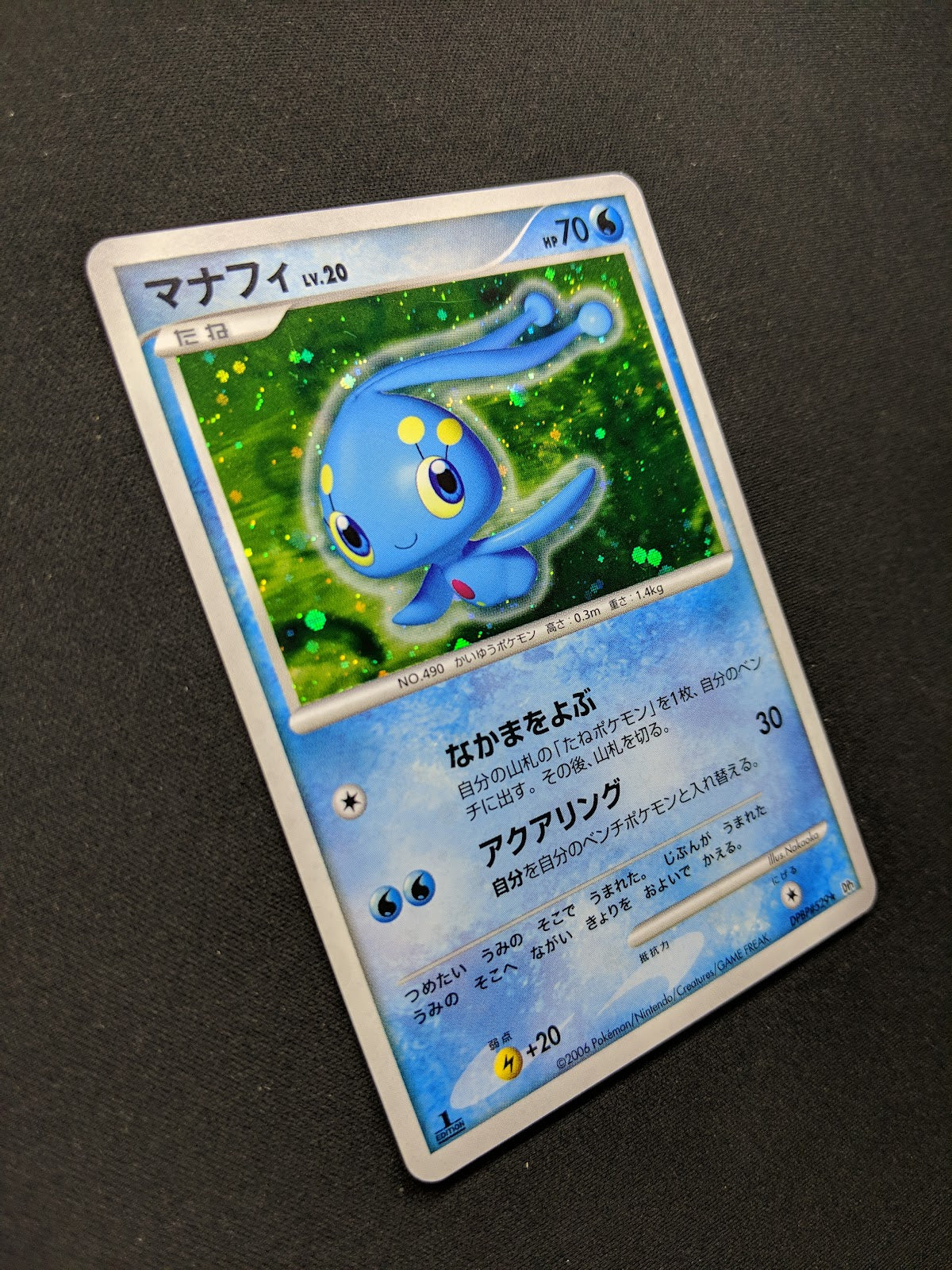 Manaphy DP1 Diamond & Pearl Pokemon 1st Edition DPBP#529 Japanese Holo LP