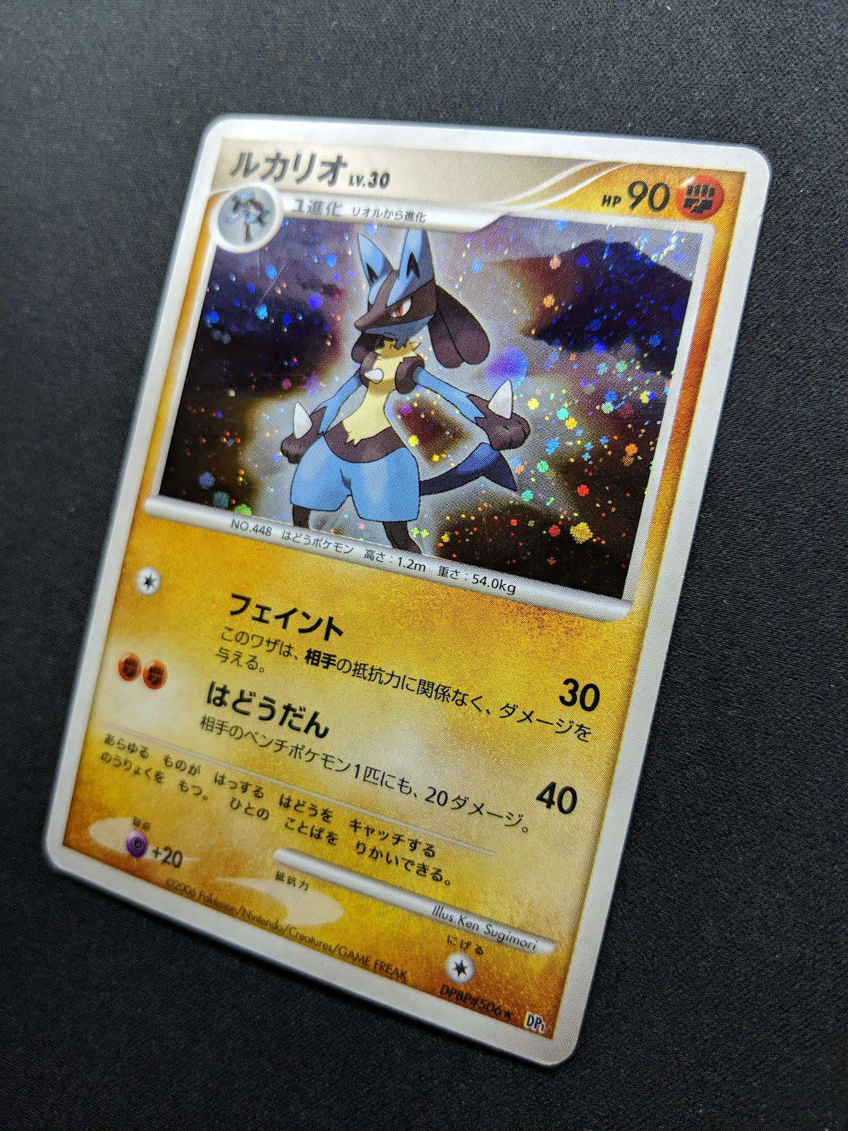 Lucario DP1 Diamond & Pearl Pokemon DPBP#506 Japanese Unlimited Rare Holo MP/LP