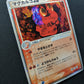 Magcargo ex Dragon 009/054 Pokemon Japanese Unlimited Ultra Rare Holo 2003 MP