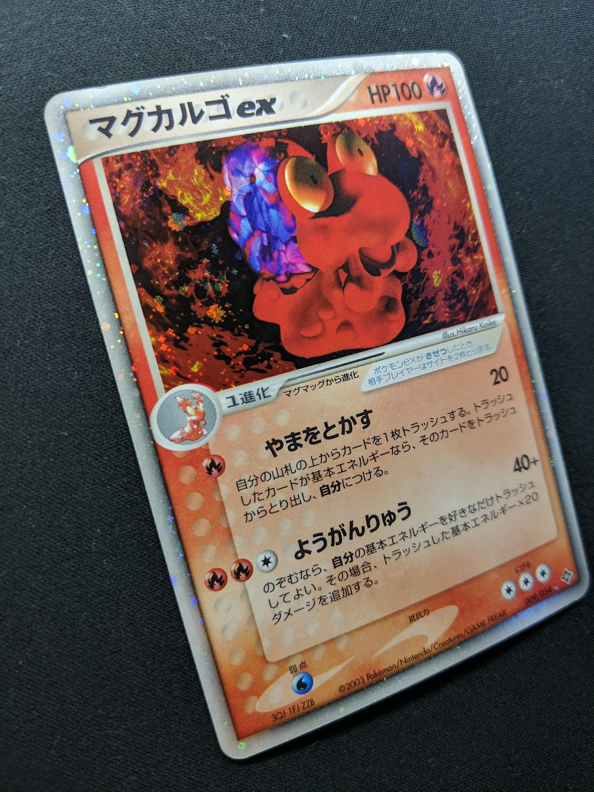 Magcargo ex Dragon 009/054 Pokemon Japanese Unlimited Ultra Rare Holo 2003 MP