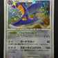 Garchomp Pt3 Supreme Victors 085/100 Pokemon 1st Edition Japanese Holo LP