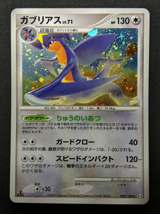 Garchomp Pt3 Supreme Victors 085/100 Pokemon 1st Edition Japanese Holo LP