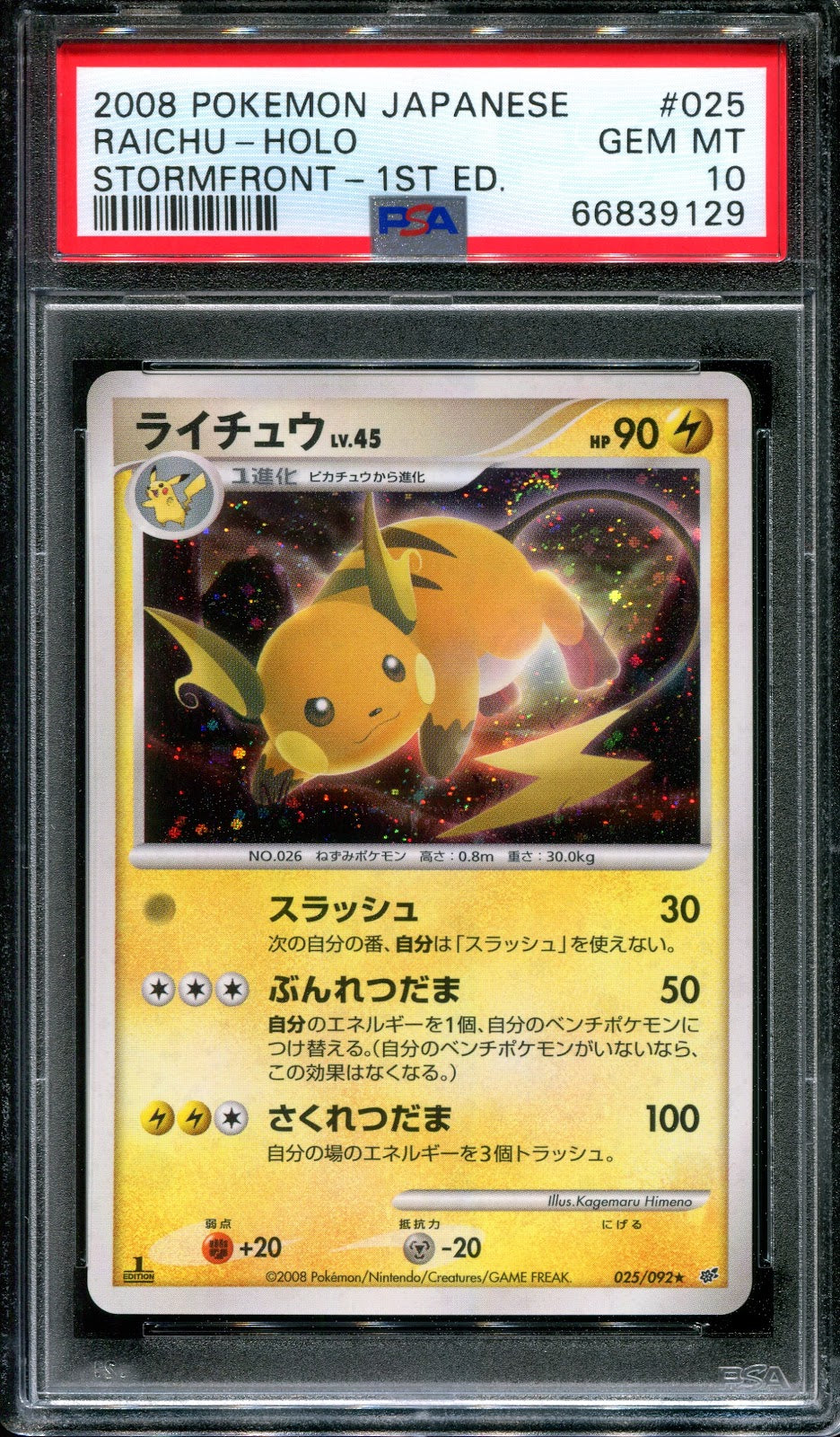 Raichu Stormfront 025/092 Pokemon 1st Edition Japanese Rare Holo 2008 DP PSA 10