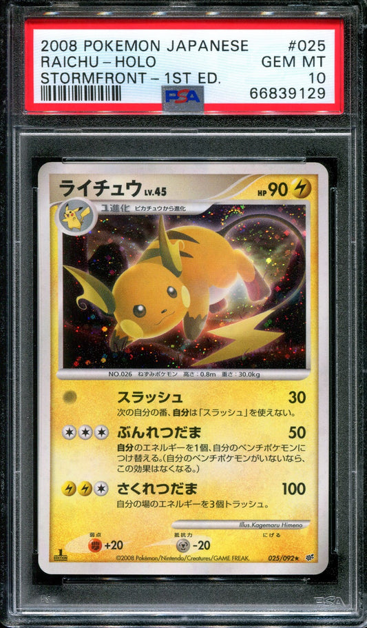 Raichu Stormfront 025/092 Pokemon 1st Edition Japanese Rare Holo 2008 DP PSA 10