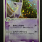 Espeon ex Sandstorm 040/080 Pokemon 1st Edition Japanese Rare Holo 2003 MP