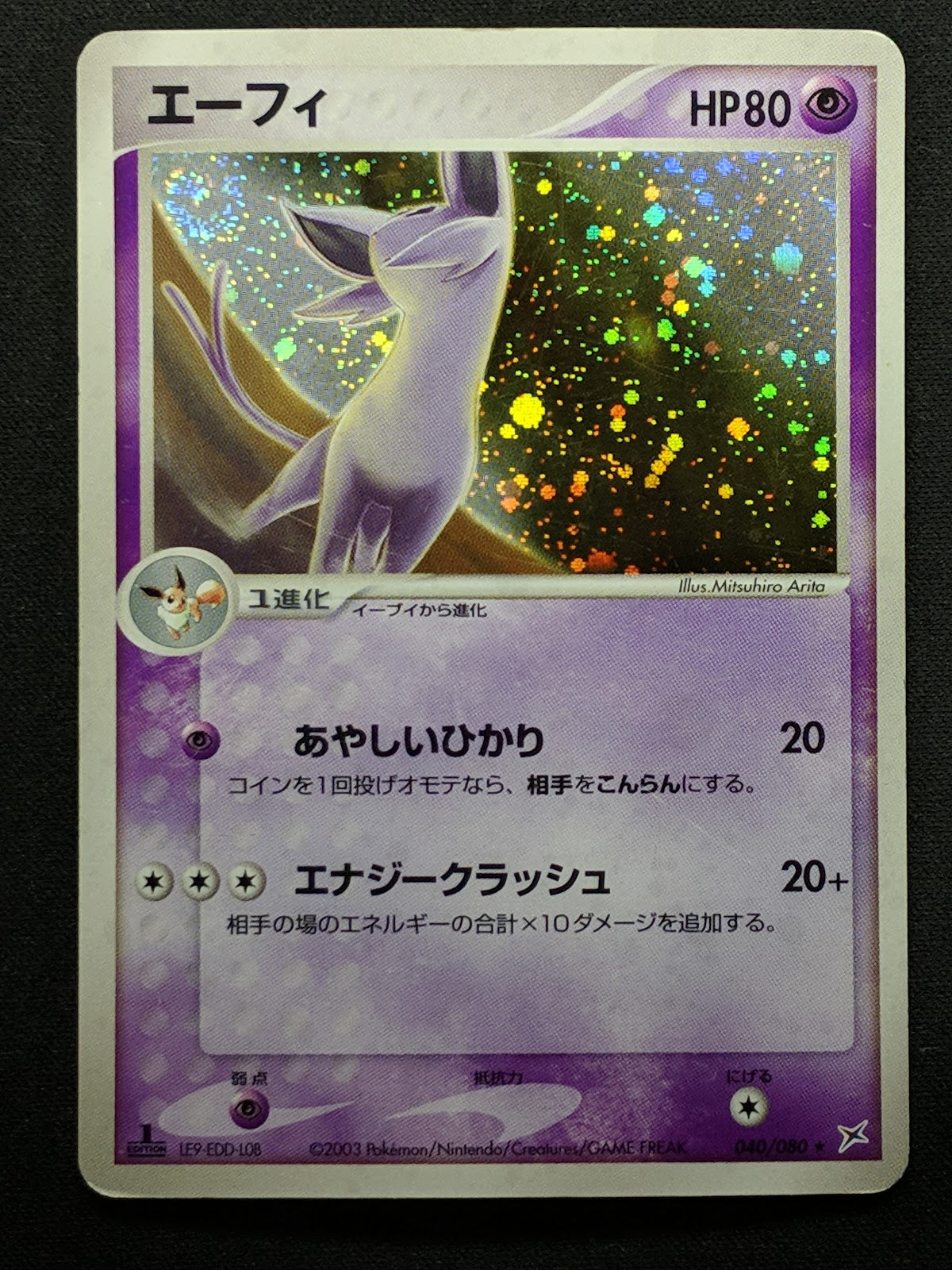 Espeon ex Sandstorm 040/080 Pokemon 1st Edition Japanese Rare Holo 2003 MP