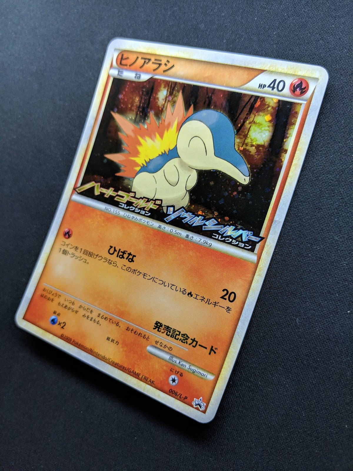 Cyndaquil 006/L-P Promo Pokemon Japanese Holo 2009 Stamp Release Campaign LP