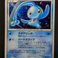 Prince of the Sea Manaphy 10th Movie Set Promo Pokemon Holo Japanese 2007 LP