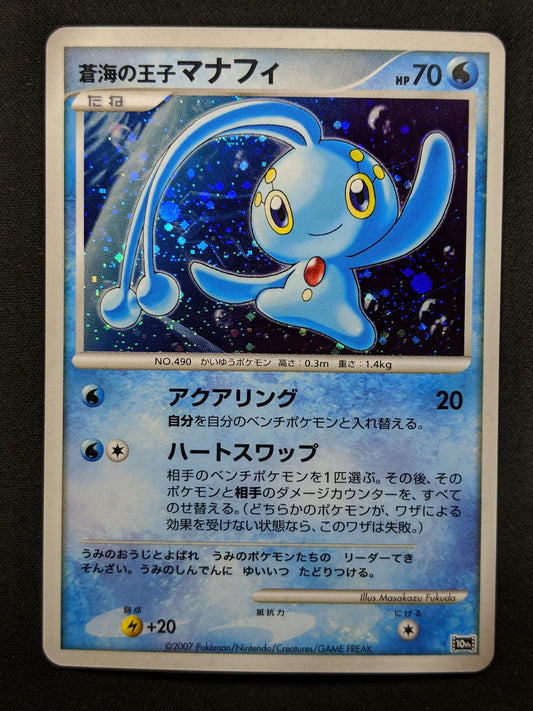 Prince of the Sea Manaphy 10th Movie Set Promo Pokemon Holo Japanese 2007 LP