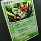 Ledian ex Team Rocket Returns 006/084 Pokemon 1st Edition Japanese Holo LP/NM