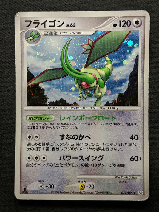 Flygon Pt2 Rising Rivals 072/090 Pokemon 1st Edition Japanese Rare Holo HP