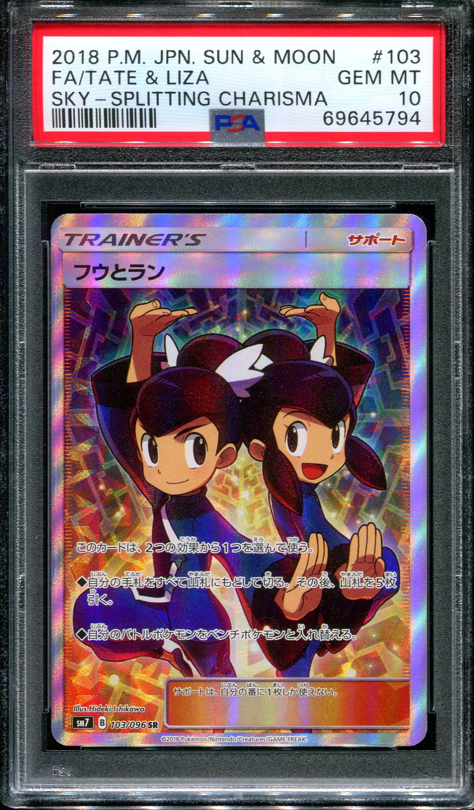 Tate & Liza SM7 Celestial Storm 103/096 Pokemon Japanese Holo Full Art SR PSA 10