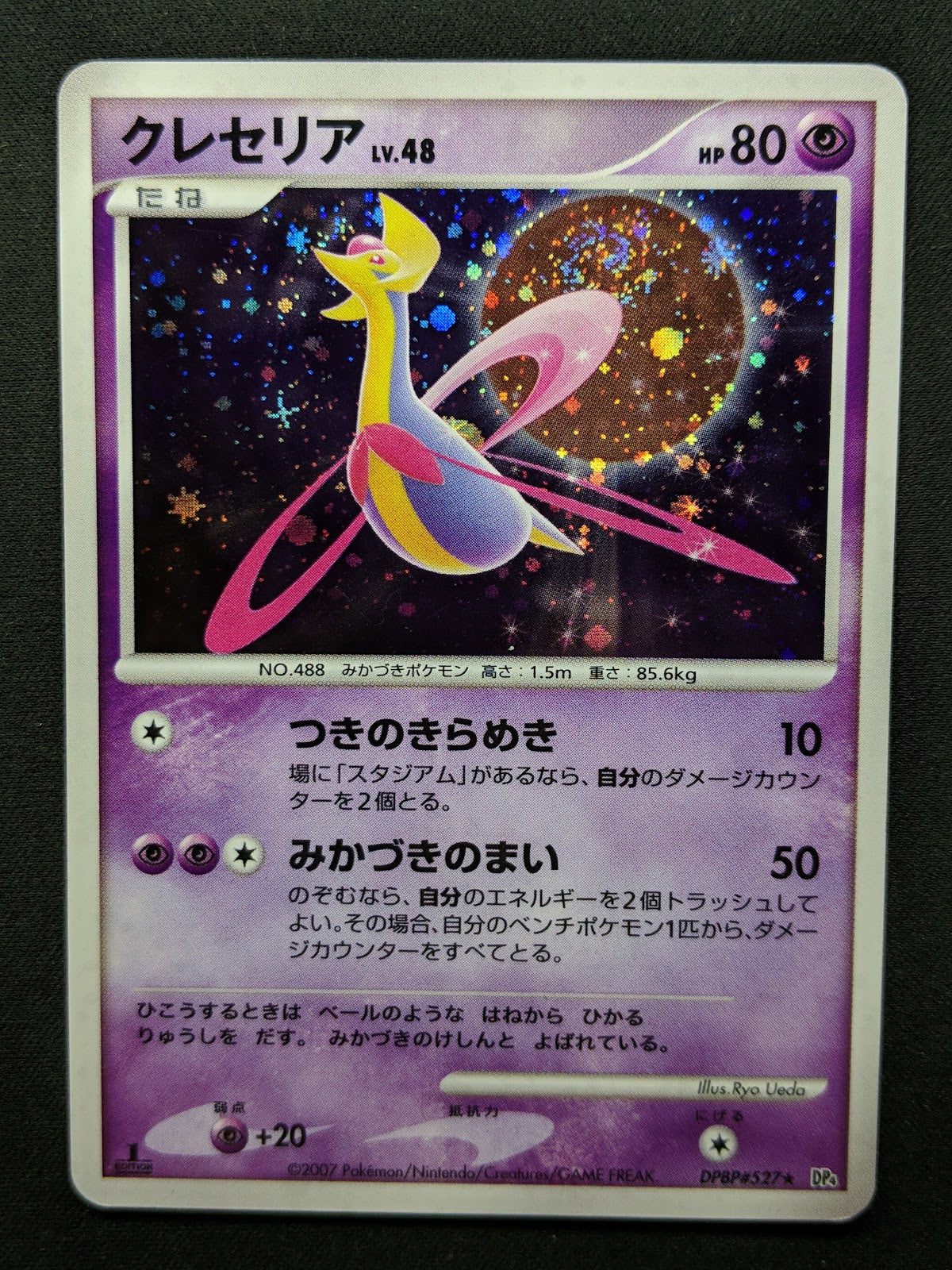 Cresselia DP4 Great Encounters Pokemon 1st Edition DPBP#527 Japanese Holo LP/NM