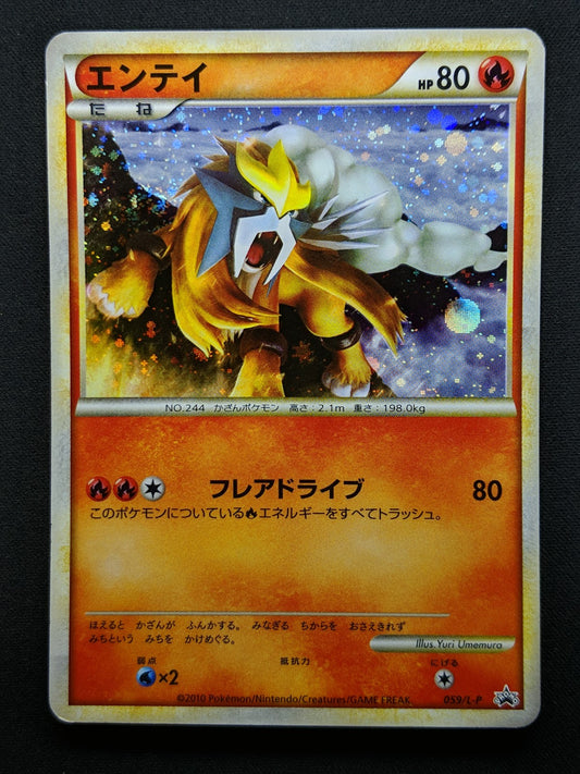 Entei 059/L-P Promo Pokemon Japanese Holo 2010 Shiny LEGEND Perfect Set MP/LP