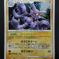 Gliscor 108/DP-P Promo Pokemon Japanese Holo 2008 Special Pack Exclusive MP/LP