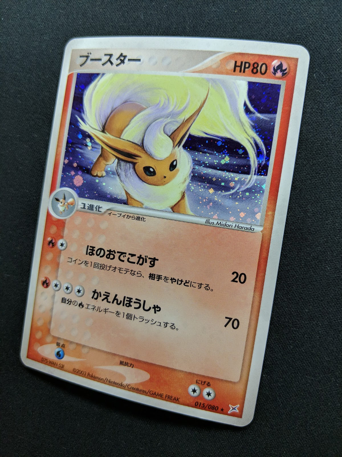 Flareon ex Sandstorm 015/080 Pokemon Japanese Unlimited Rare Holo 2003 ADV LP/NM