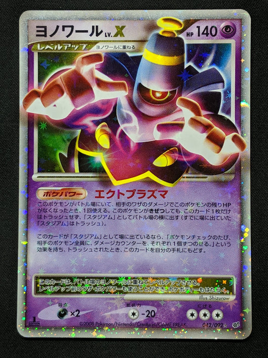 Dusknoir LV.X Stormfront 042/092 Pokemon 1st Edition Japanese Rare Holo LP