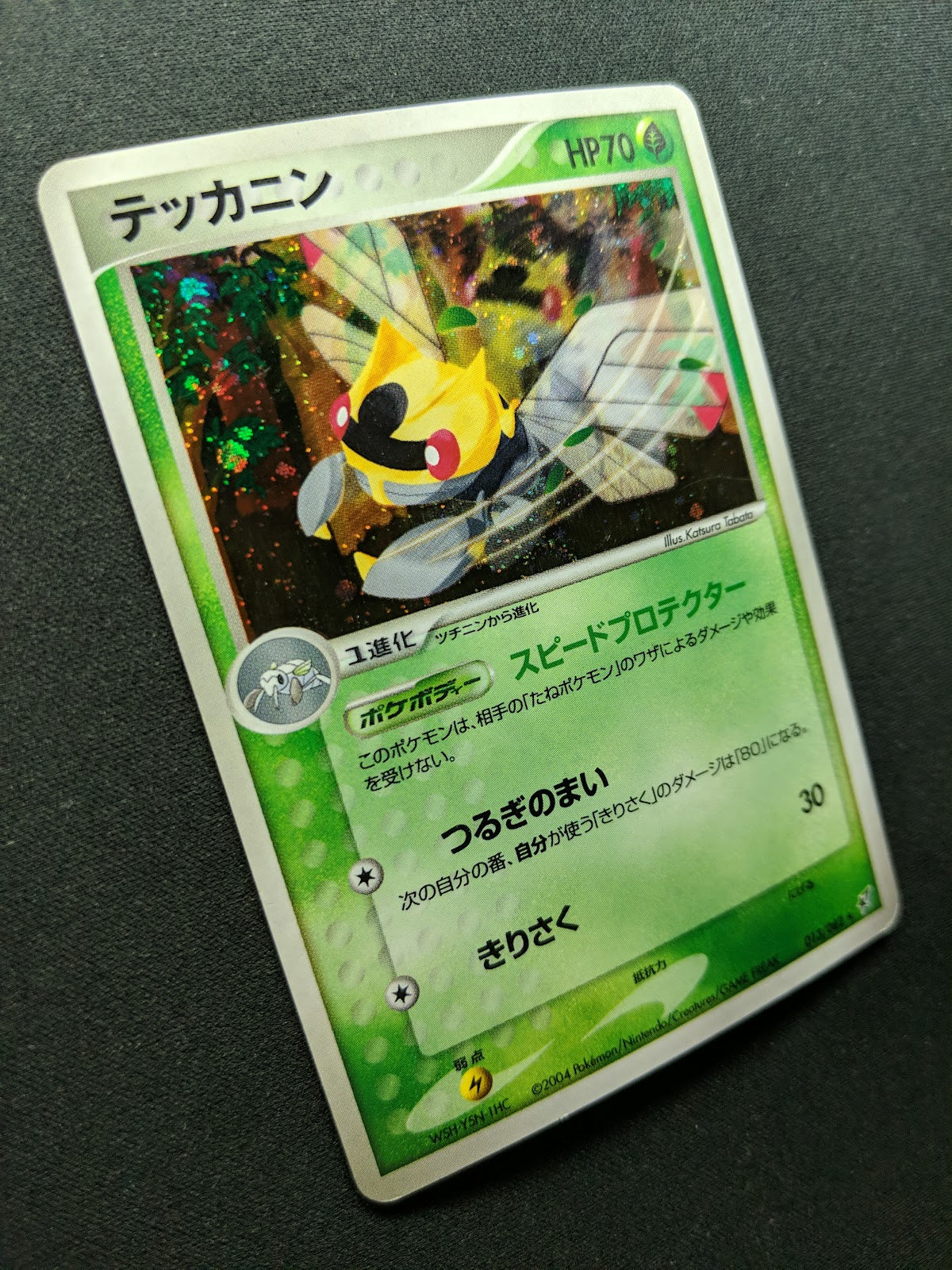 Ninjask ex Deoxys 013/082 Pokemon Japanese Unlimited Rare Holo 2004 PCG MP/LP