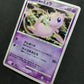 Tree of Beginning's Mew 10th Movie Set Promo Pokemon Holo Japanese 2007 MP