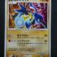Wave-Guiding Hero Lucario 10th Movie Set Promo Pokemon Holo Japanese 2007 MP