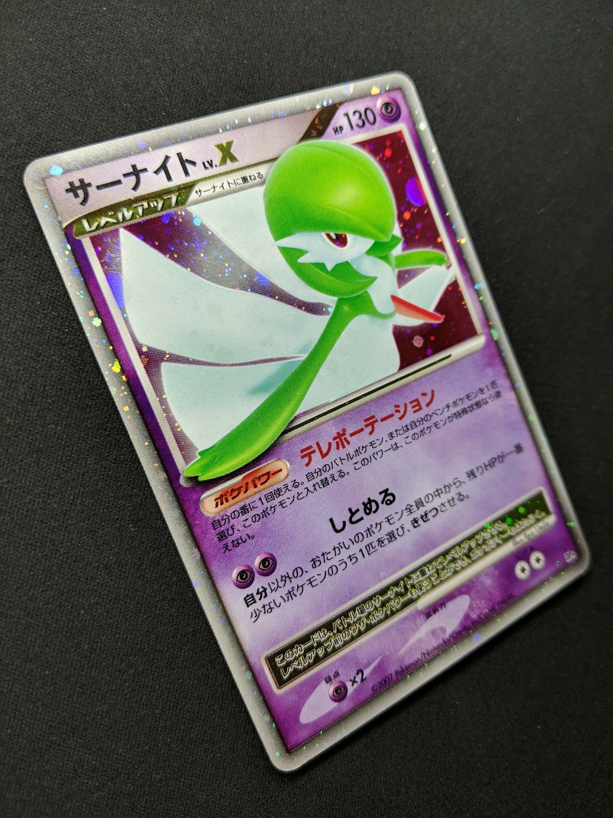 Gardevoir LV.X DP4 Secret Wonders Pokemon Japanese Unlimited Rare Holo LP