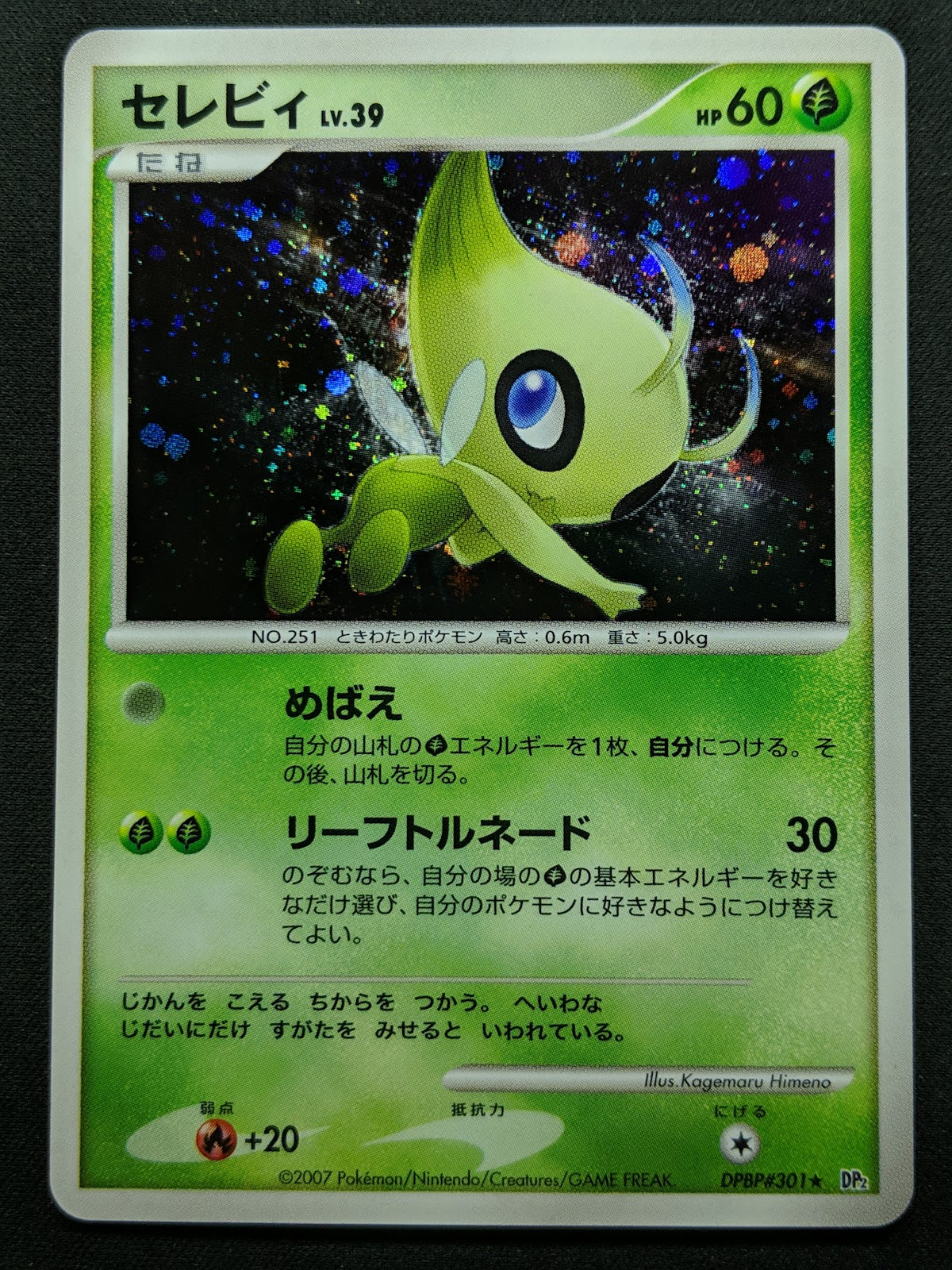 Celebi DP2 Mysterious Treasures Pokemon DPBP#301 Japanese Unlimited Holo LP