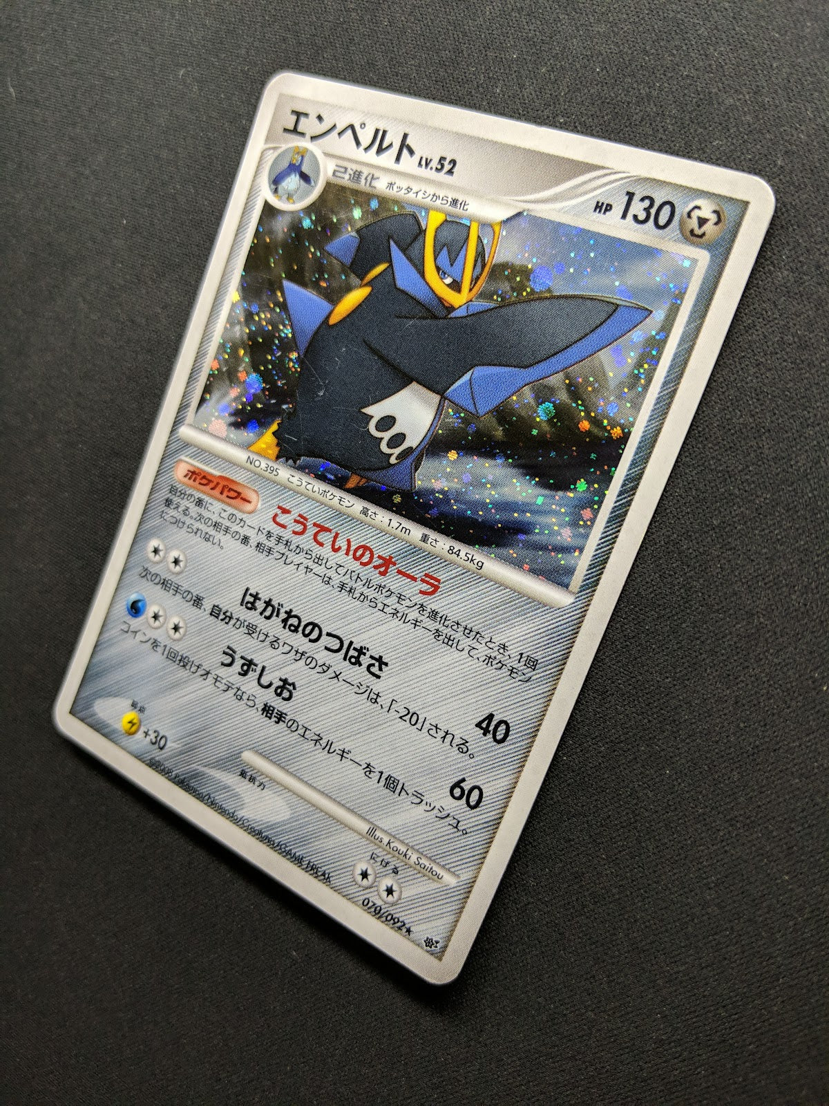 Empoleon Stormfront 070/092 Pokemon Japanese Unlimited Rare Holo 2008 DP MP/LP