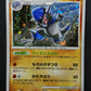 Rampardos Pt1 Platinum 056/096 Pokemon 1st Edition Japanese Rare Holo 2008 DM
