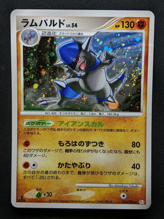 Rampardos Pt1 Platinum 056/096 Pokemon 1st Edition Japanese Rare Holo 2008 DM