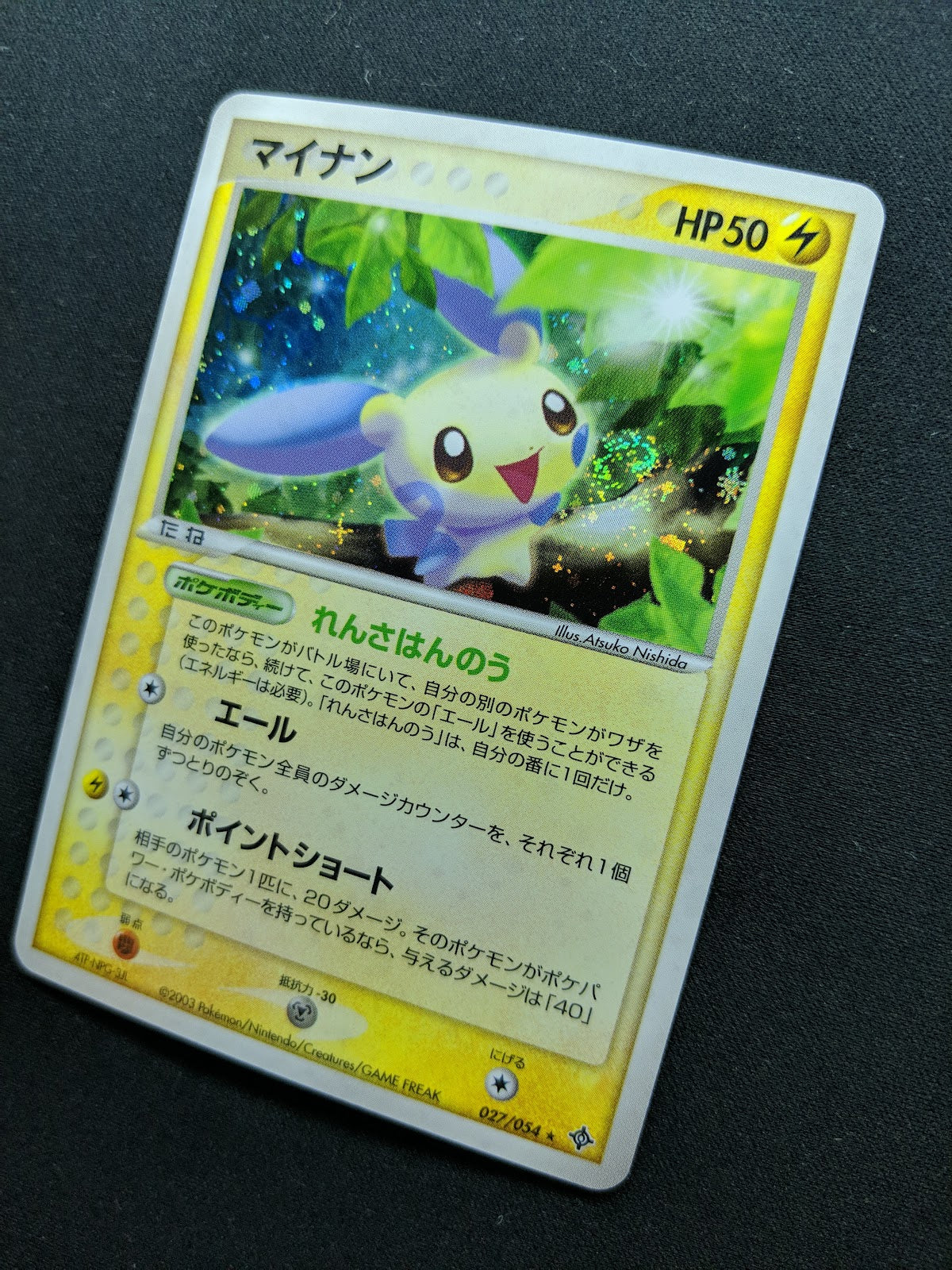 Minun ex Dragon 027/054 Pokemon Japanese Unlimited Rare Holo 2003 ADV Foil LP