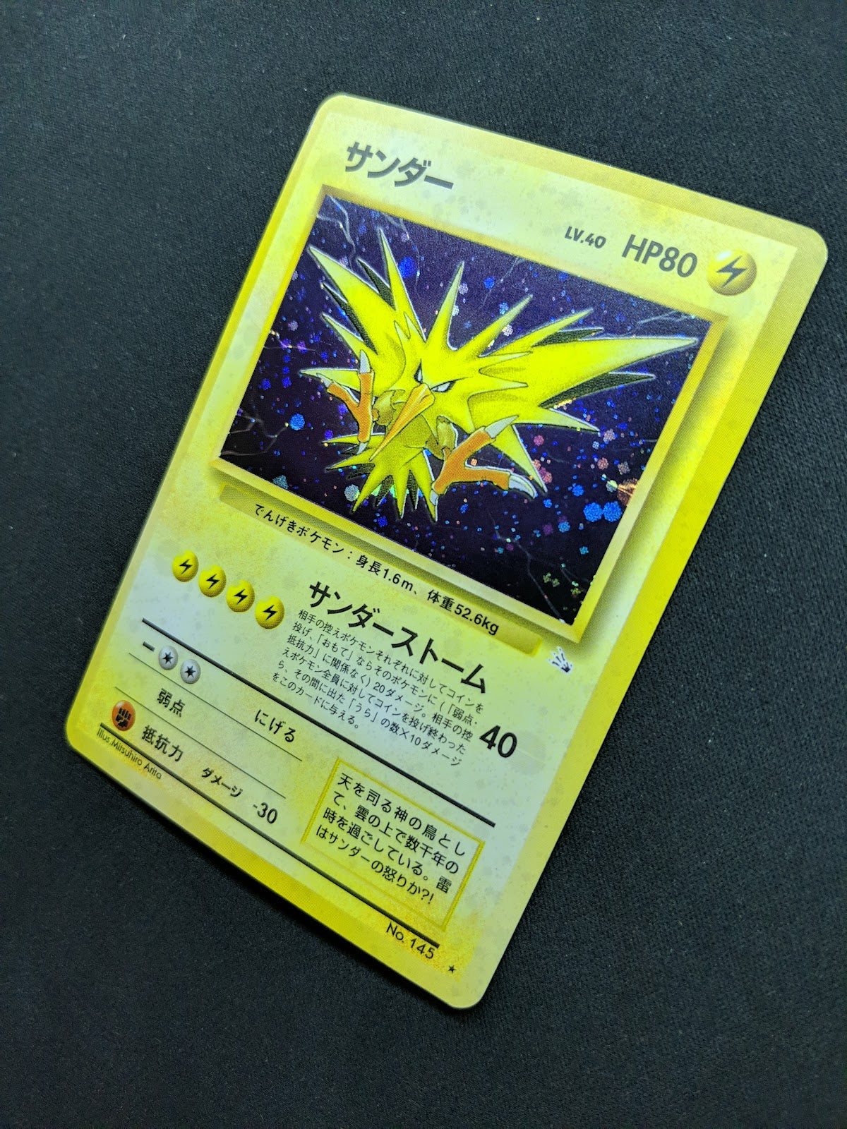 Zapdos Fossil Pokemon No.145 Japanese Rare Holo 1997 WOTC Foil HP/MP