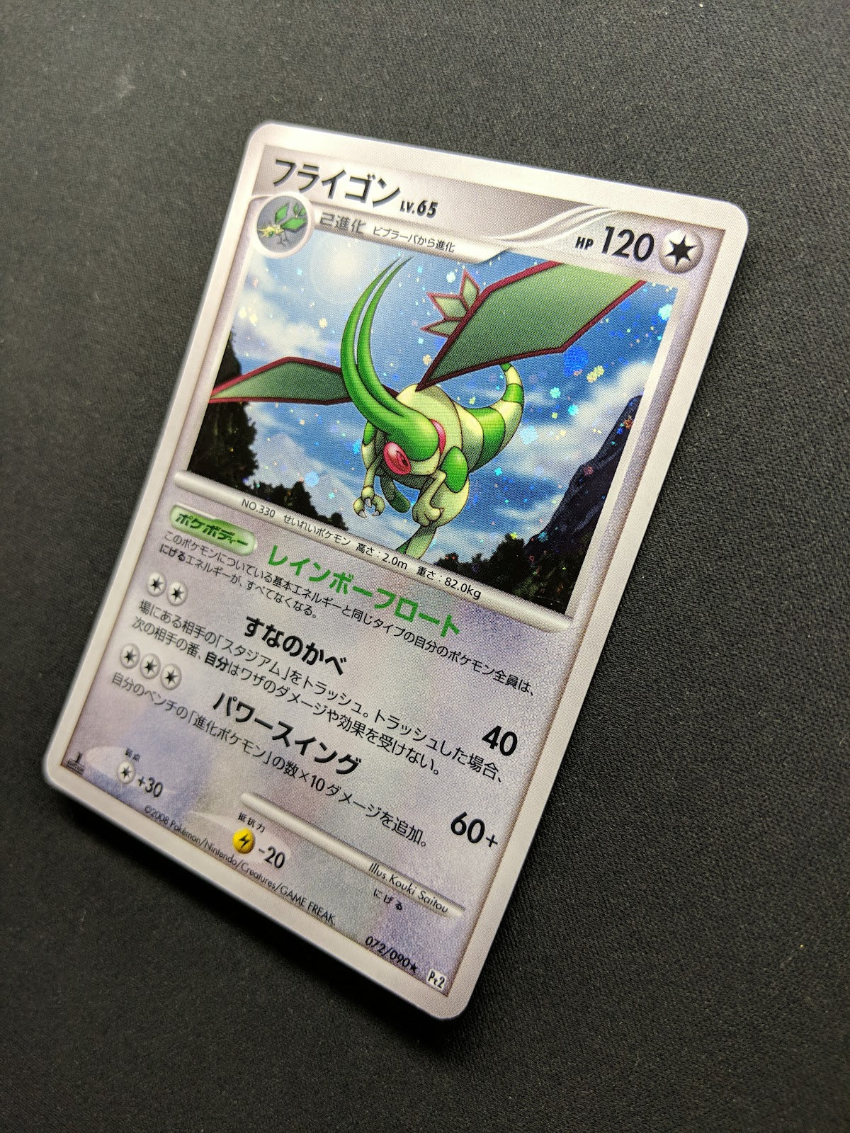 Flygon Pt2 Rising Rivals 072/090 Pokemon 1st Edition Japanese Rare Holo LP