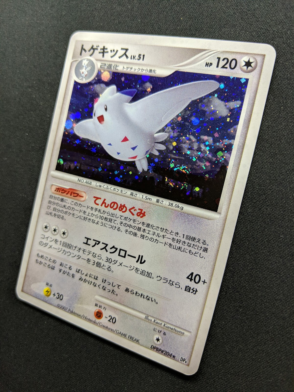 Togekiss DP4 Great Encounters Pokemon DPBP#204 Japanese Unlimited Holo LP