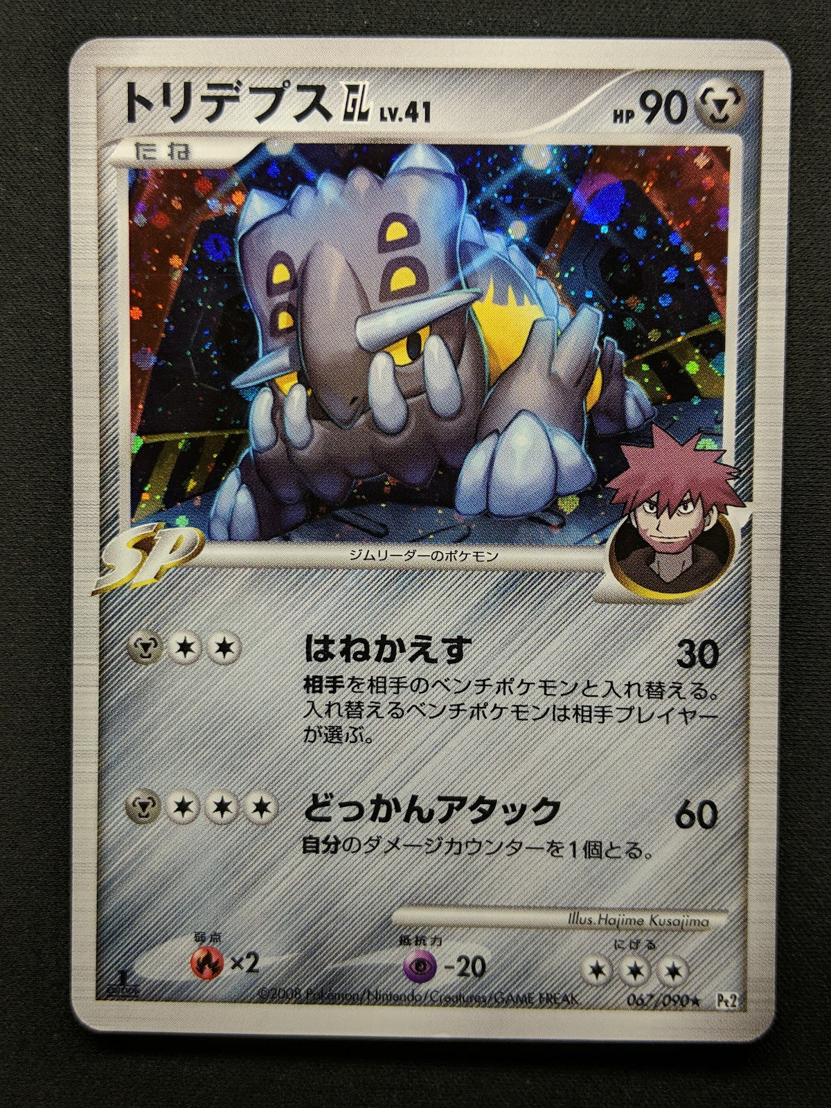 Bastiodon GL Pt2 Rising Rivals 067/090 Pokemon 1st Edition Japanese Holo MP/LP