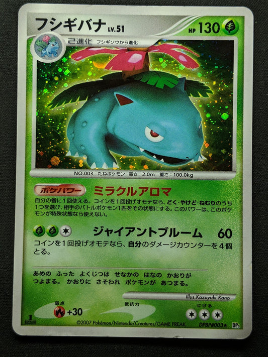 Venusaur DP3 Secret Wonders Pokemon 1st Edition DPBP#003 Japanese Holo HP