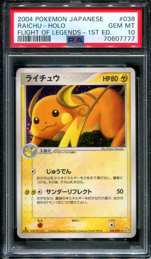 Raichu Flight of Legends 038/082 Pokemon 1st Edition Japanese 2004 Holo PSA 10