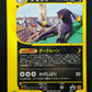 Umbreon 025/P Promo Pokemon Japanese 2002 Rare McDonald's Stamp E-Series DM