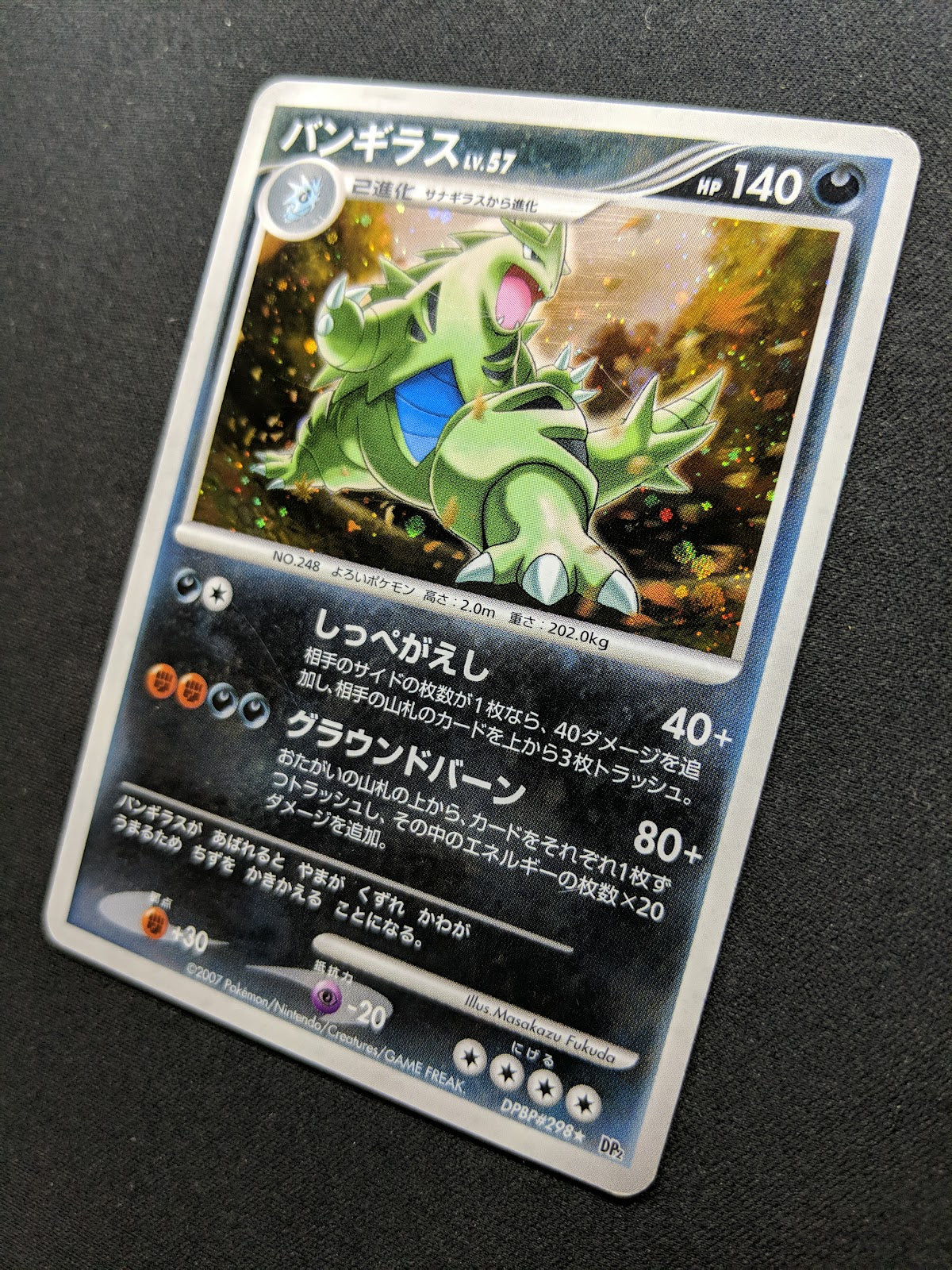 Tyranitar DP2 Mysterious Treasures Pokemon DPBP#298 Japanese Rare Holo HP