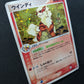 Arcanine ex Sandstorm 014/080 Pokemon Japanese Unlimited Rare Holo 2003 MP