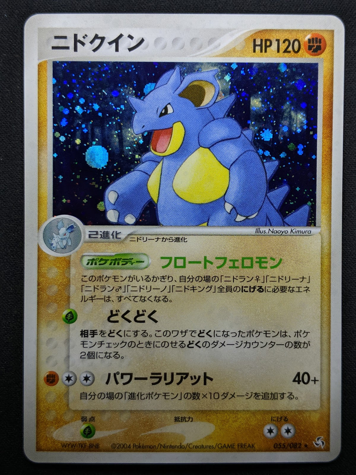 Nidoqueen ex FireRed & LeafGreen 055/082 Pokemon Japanese Unlimited Holo LP/NM