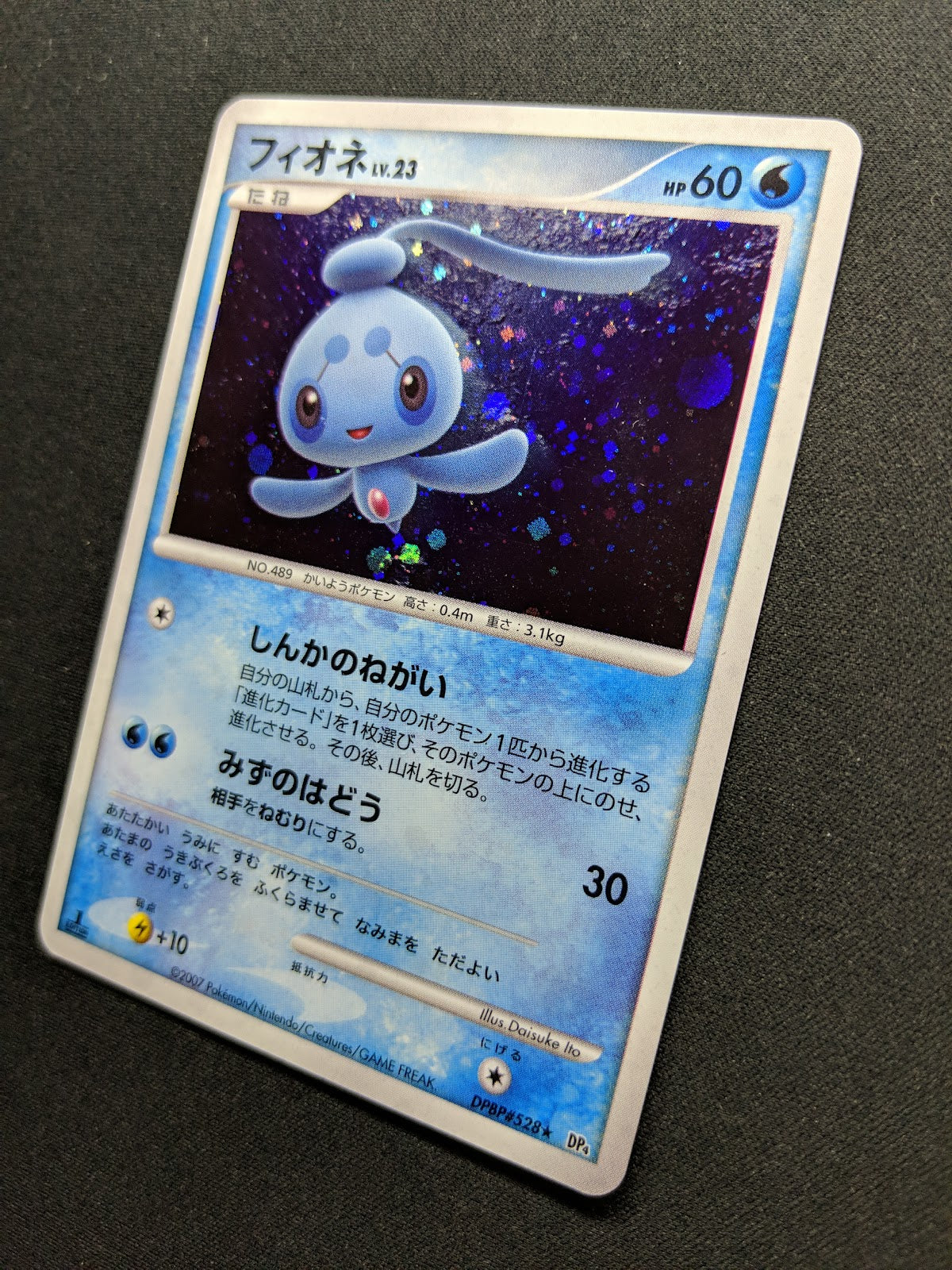 Phione DP4 Majestic Dawn Pokemon 1st Edition DPBP#528 Japanese Rare Holo LP