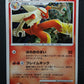 Blaziken DP4 Great Encounters Pokemon DPBP#307 Japanese Unlimited Holo LP/NM