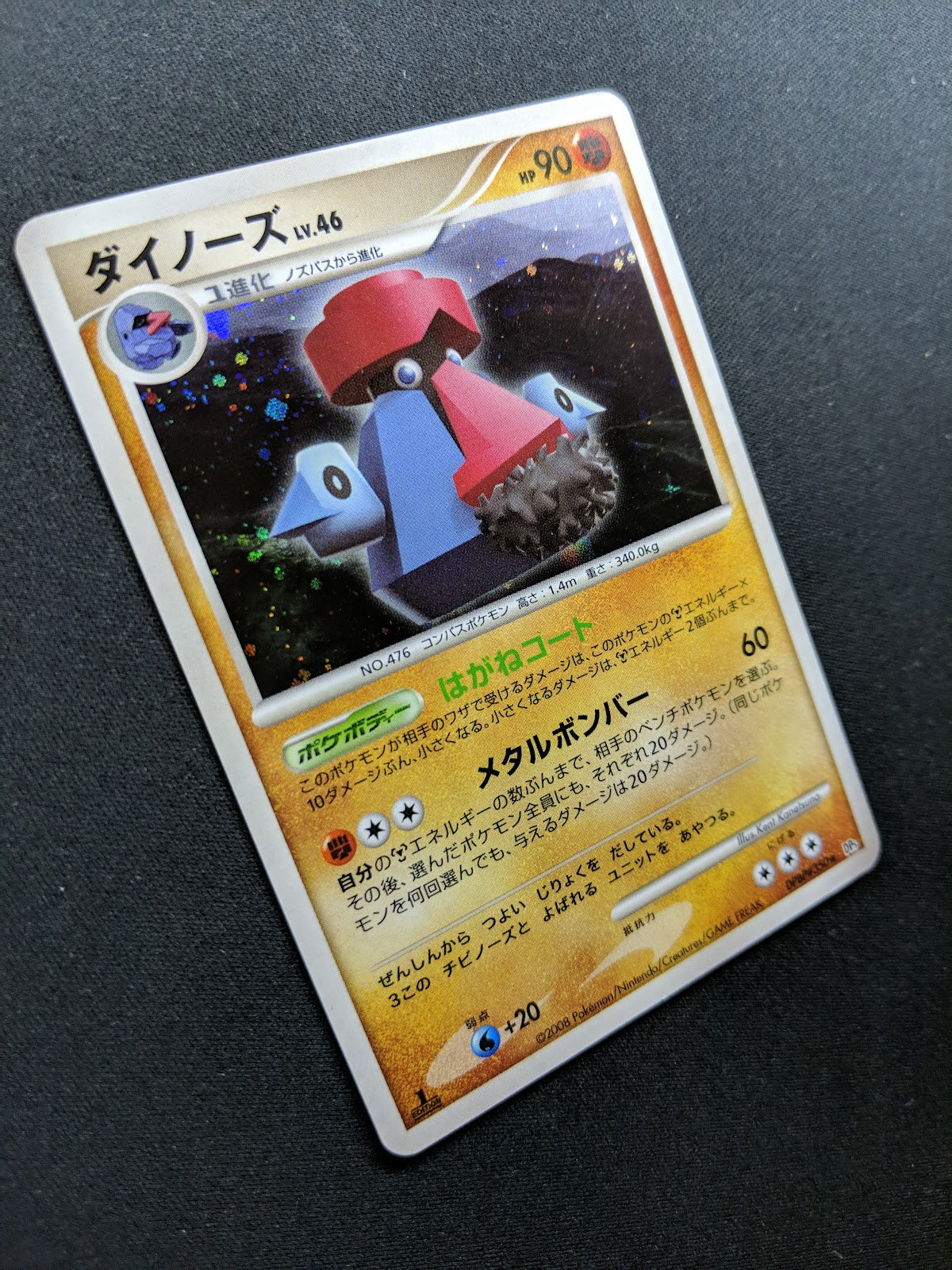 Probopass DP5 Legends Awakened Pokemon 1st Edition DPBP#350 Japanese Holo MP/LP